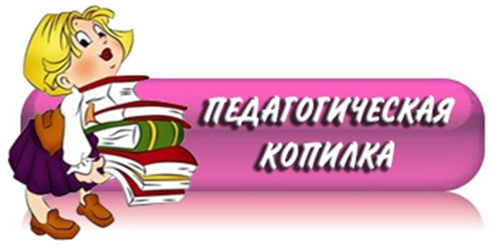 Педкопилка: Комплекс упражнений для формирования …